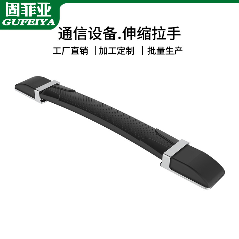 伸缩塑胶提手箱包配件电池电源设备充电器橡胶把手合金金属扣拉手
