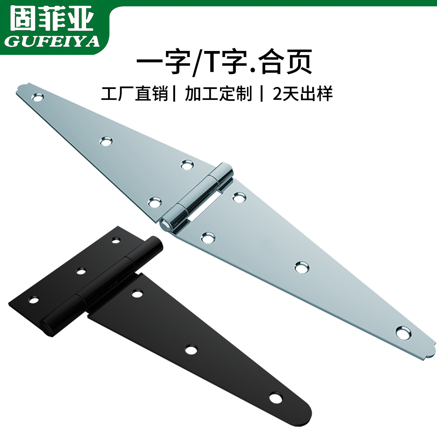一字加长合页加厚人字梯铰链大全木箱活叶篱笆大门重型折叠荷叶