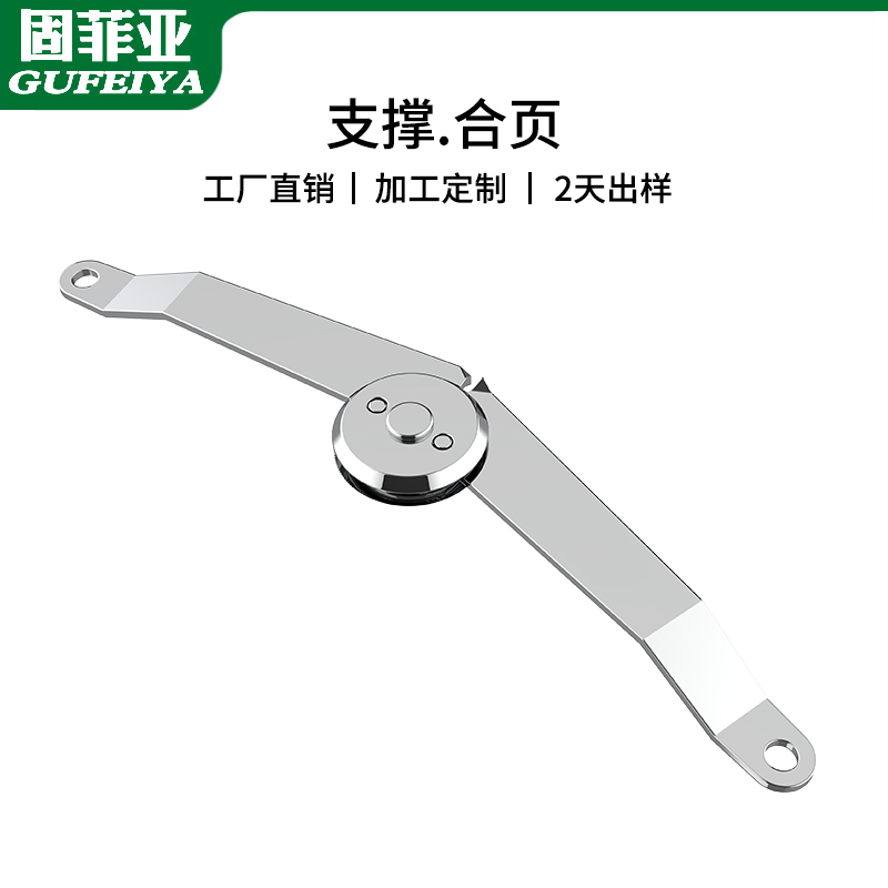 菲亚定位杆支撑铰链折叠加厚铰链