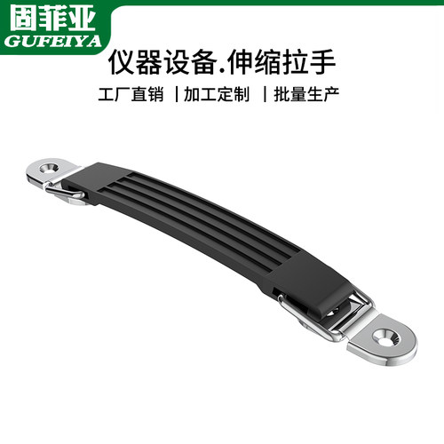 固菲亚黑色塑料可伸缩一字拉手