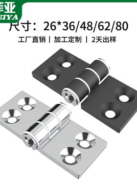 迷你型铝合金制蝶形铰链HHPSNC/HHPBSNC5/6/8-45加厚静音防尘合页