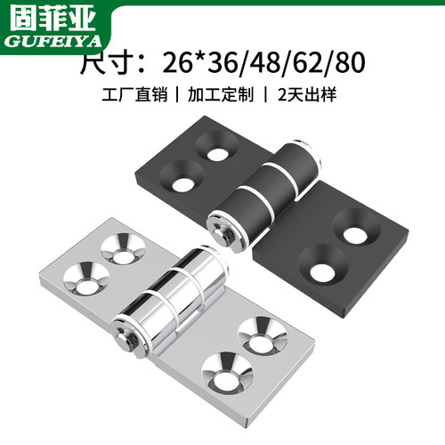 固菲亚加厚静音防尘合页