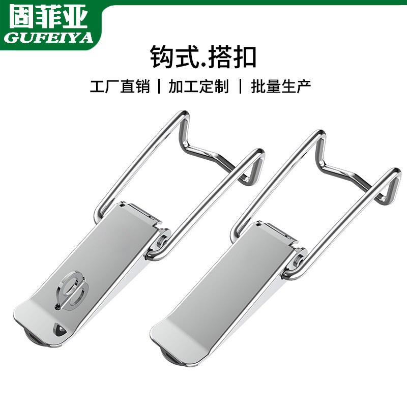 304不锈钢带钩长扣 工具箱收纳箱搭扣保温桶工业机械专用弹簧锁扣