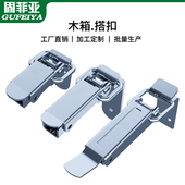 木箱锁扣卡扣工业设备箱扣90度直角弯扣包装 箱挂扣重型搭扣鸭嘴扣