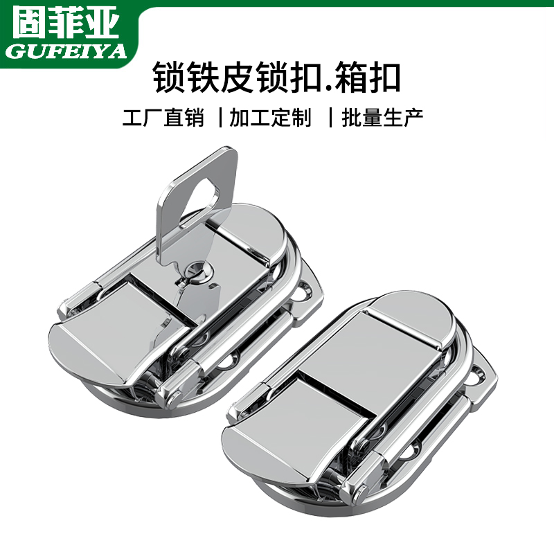 固菲亚6411-58-FE-CR箱扣