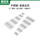 不锈钢家具小合页衣柜门衣橱门折页平开合页折叠门窗铰链五金配件