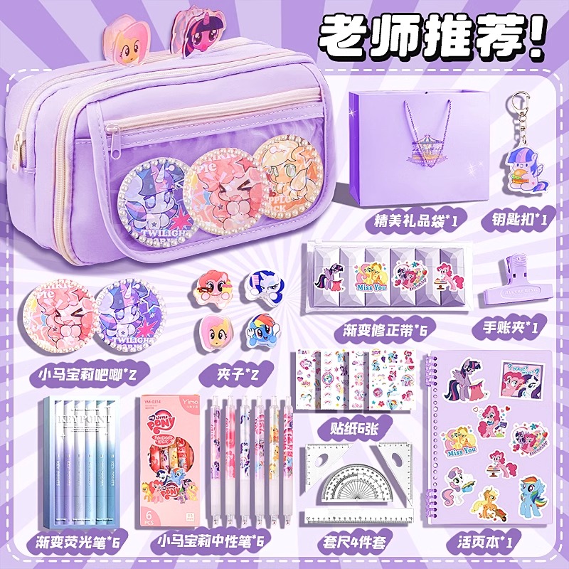 日本进口小马宝莉笔袋女生2024新款超大容量高颜值ins风创意痛包