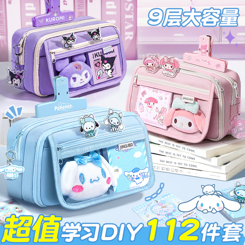 日本进口送超多赠品!九层大容量笔袋小学生女生2025新款文具盒女