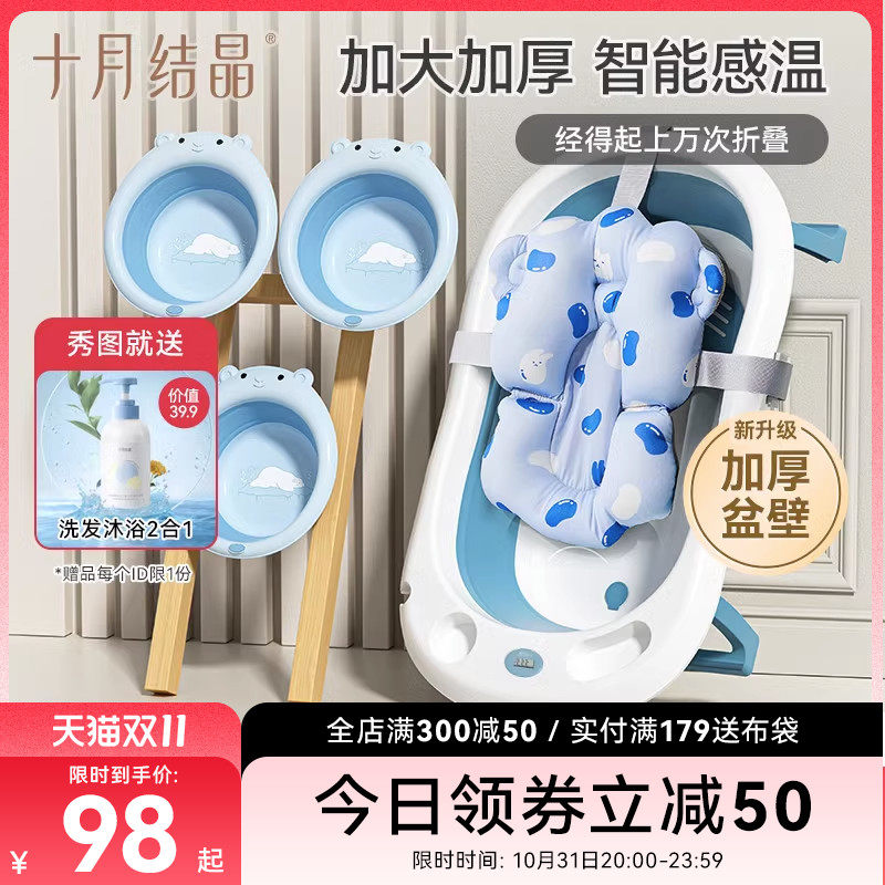 十月结晶婴儿洗澡盆洗屁股神器新生宝宝可坐躺浴盆儿童大号沐浴桶怎么样,好用不?