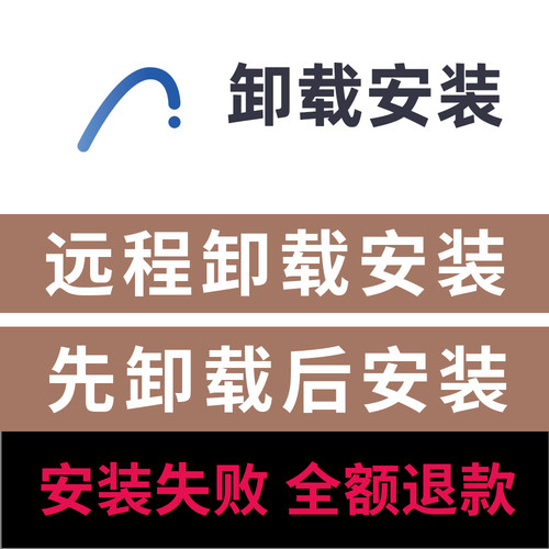 Archicad卸载重装远程服务Archicad修复卸载安装Archicad29/28/27