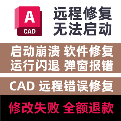 CAD启动致命错误Unhandled Delayload 