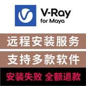 for Maya2023 2026渲染器英文版 VRay7.2 远程安装 Maya渲染器插件