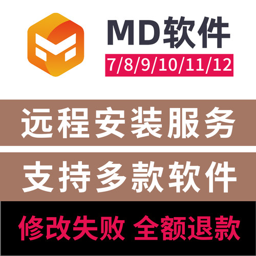 MarvelousDesigner9.5中文远程