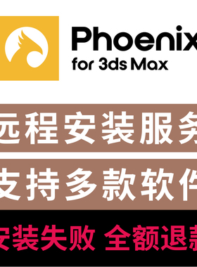 PhoenixFD5.24 for 3dsmax 2021-2026 PhoenixFD火凤凰渲染器插件