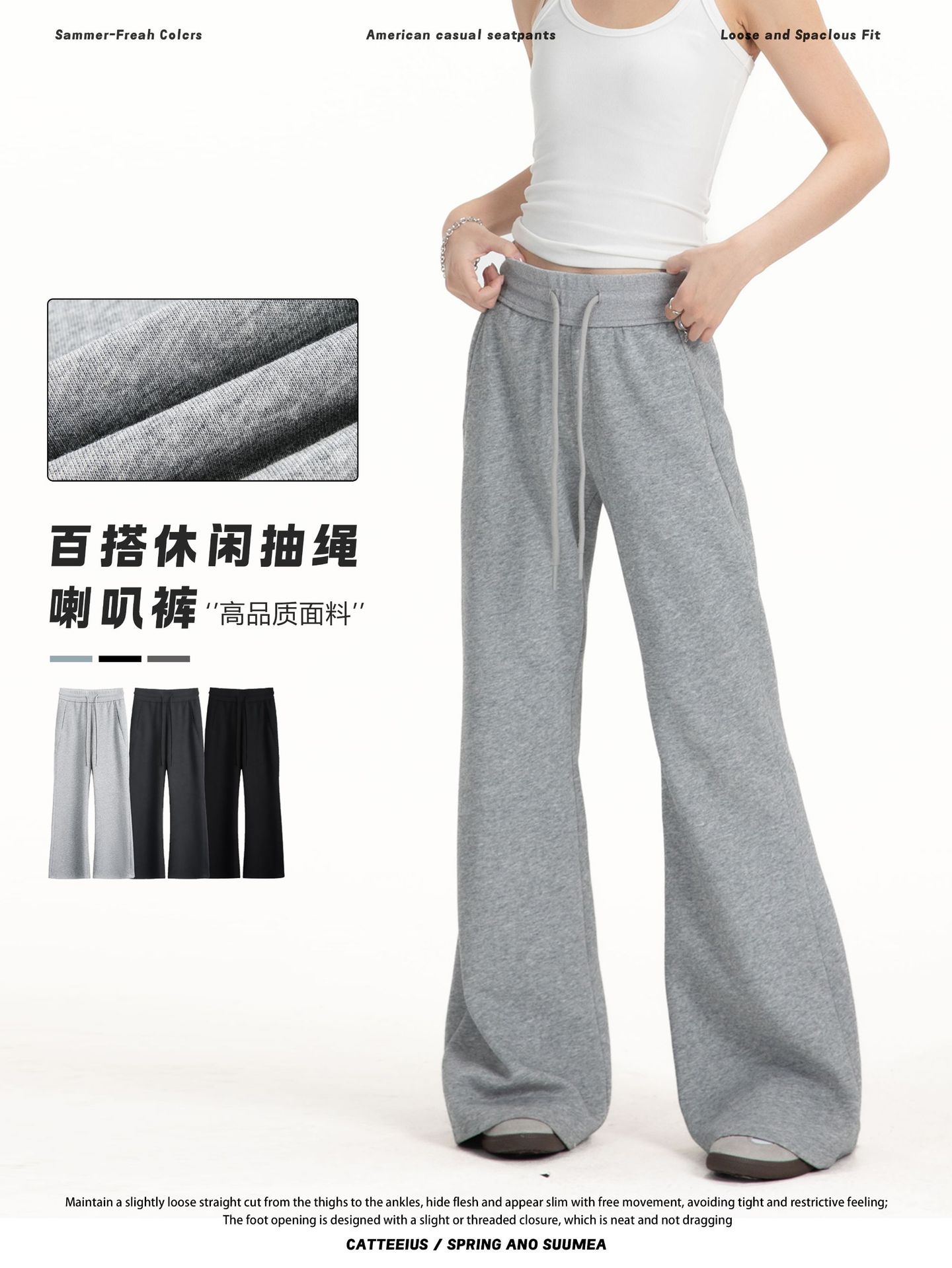 Cattee复古微喇运动休闲裤男女夏薄款显瘦修身高腰阔腿卫裤