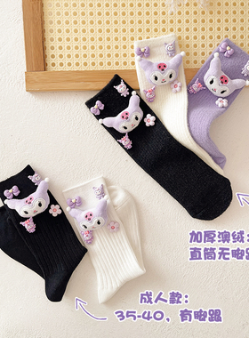 玉桂狗袜子女秋冬季加绒保暖中筒袜立体日系可爱玩偶毛绒五指手套