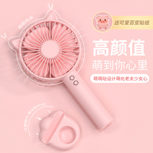 李佳埼推荐：14.9元包邮 雷宝龙 随身手持便携式小风扇