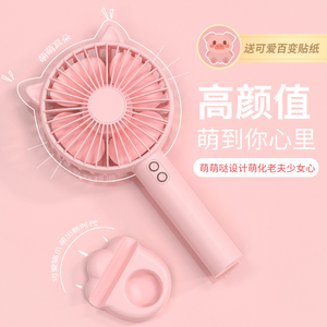 李佳埼推荐：14.9元包邮 雷宝龙 随身手持便携式小风扇