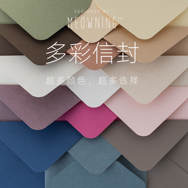 喵宁®信封婚礼莫兰迪定制烫金LOGO抽奖墙活动渐变色手帐摆拍包邮