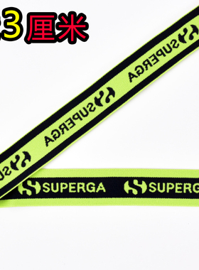 3.0宽特柔软提花松紧带 彩色加厚尼龙橡筋宝宝内衣裤腰带可爱绿色