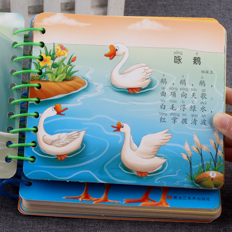 绘本益智翻翻书籍数字启蒙卡