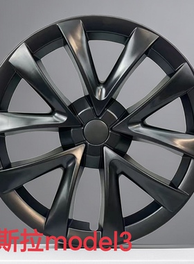 适用特斯拉model3轮毂盖18寸Plaid版轮胎防撞装饰罩配件改装轮壳