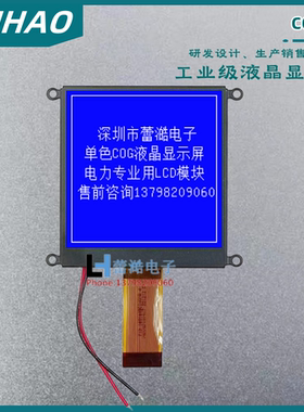 160X160lcd LCD模块 COG图形点阵液晶显示模组 160160A带铁框