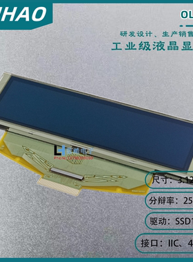 3.12寸OLED液晶显示屏 256*64分辩率 OLED显示模块 SSD1322U控制