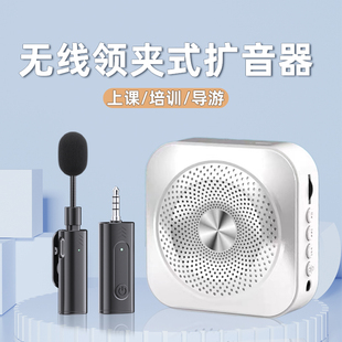 无线小蜜蜂扩音器机教师上课讲课专用手持领夹式 麦克风大功率喇叭