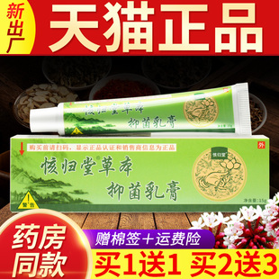 官方正品核㤥归堂草本小乳膏官网旗舰店15g皮肤外用软膏江西包邮
