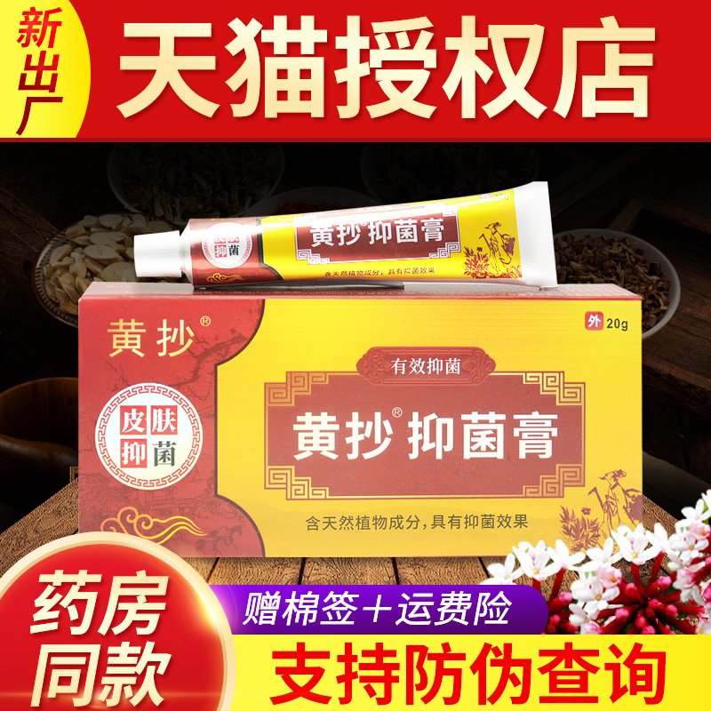 黄抄20g成人黄抄一抹灵
