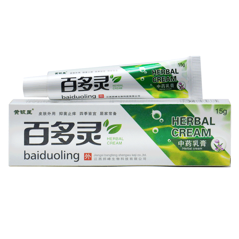 【买2送1】正品黄铍医百多灵草本抑菌乳膏神芙皮肤外用软膏