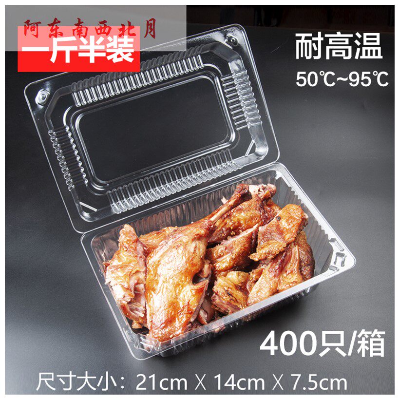 耐高温北京烤鸭外卖专用打包盒一次性寿司透明餐盒西瓜水果捞包装