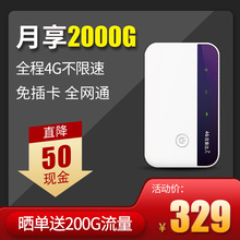 流量达人4g随身wifi器无限流量猫无线上网免插卡电信联通移动便携全网通车载网络手机电脑上网宝不限量不限速
