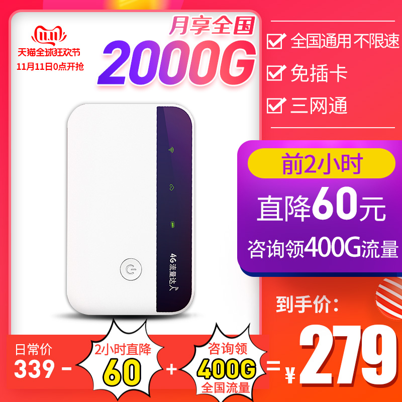 流量达人4g随身wifi器免插卡无限流量车载便携无线上网卡路由器笔记本电脑手机电信联通移动网络热点神器|msdalam kategori peralatan rangkaian/Rangkaian yang berkaitan, router, WiFi mudah alih - dari Buy2taobao.com untuk memberikan perkhidmatan ejen Taobao profesional membeli