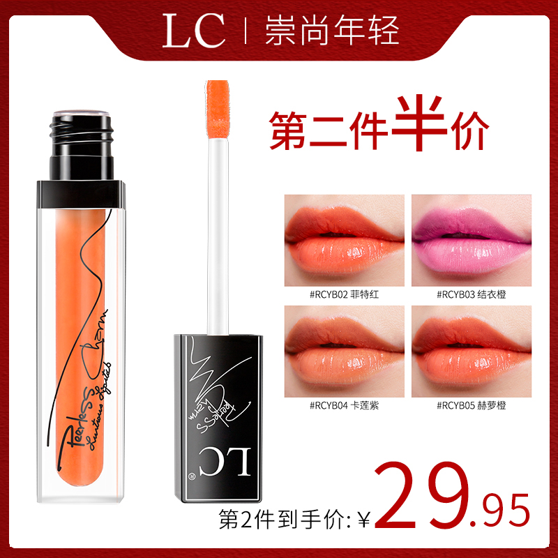 LC染唇油持久保湿滋润补水唇釉不易掉色防水唇彩唇蜜液口红女学生12-02新券