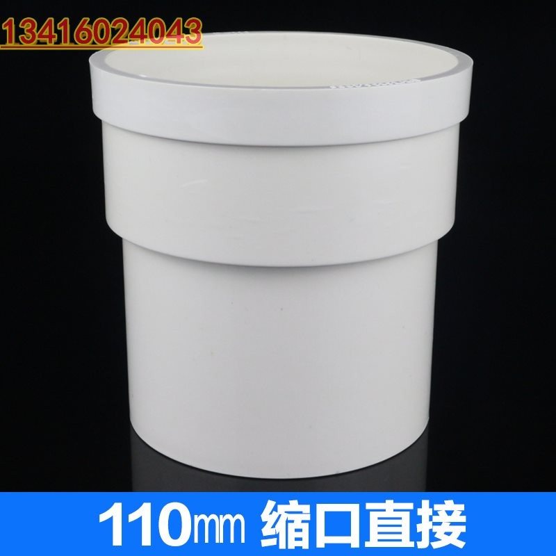pvc配件大全内插变径弯头三通管件排水水管缩口接头器75 110 160