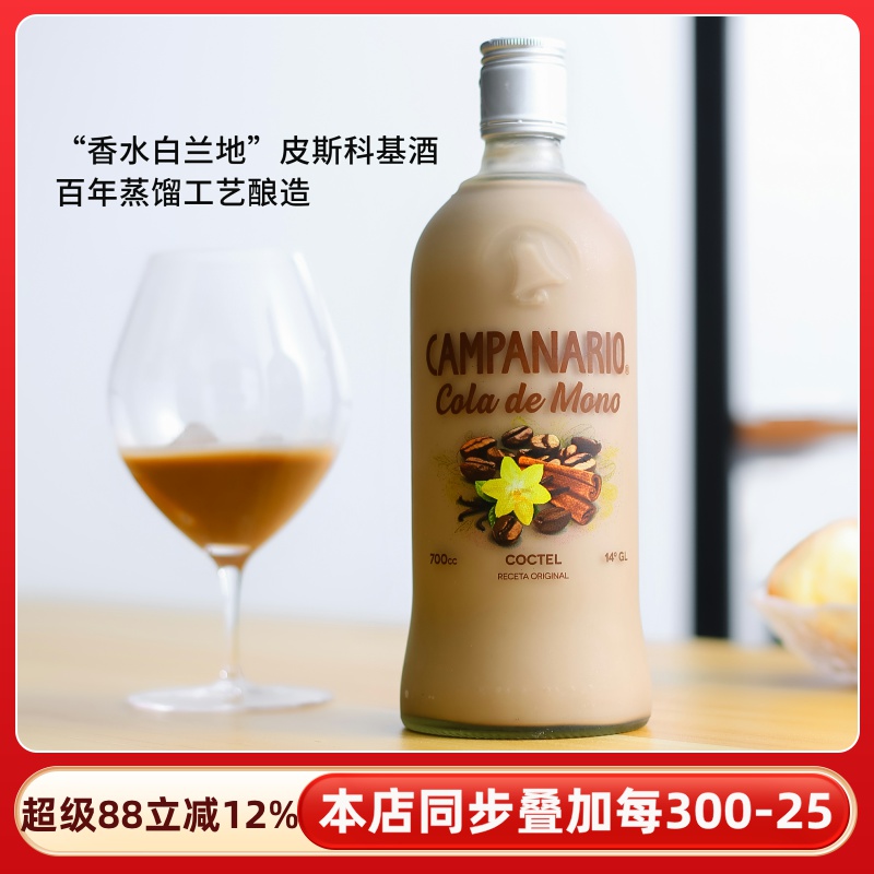 卡裴娜咖啡奶油利口酒微醺甜果酒