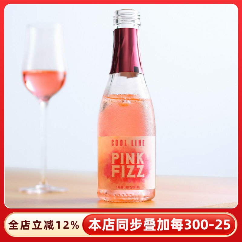 粉红泡泡法国荔枝小姐微醺桃红气泡起泡酒甜果酒女士伴手礼小瓶酒