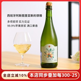 甜型0脂氣泡果汁飲料cider 進口高端健康飲品西班牙nfc蘋果汁無糖