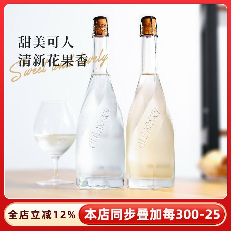 Aieemi哎蜜椰子/山竹冰茉莉气泡酒莫斯卡托起泡酒香甜白葡萄酒槟