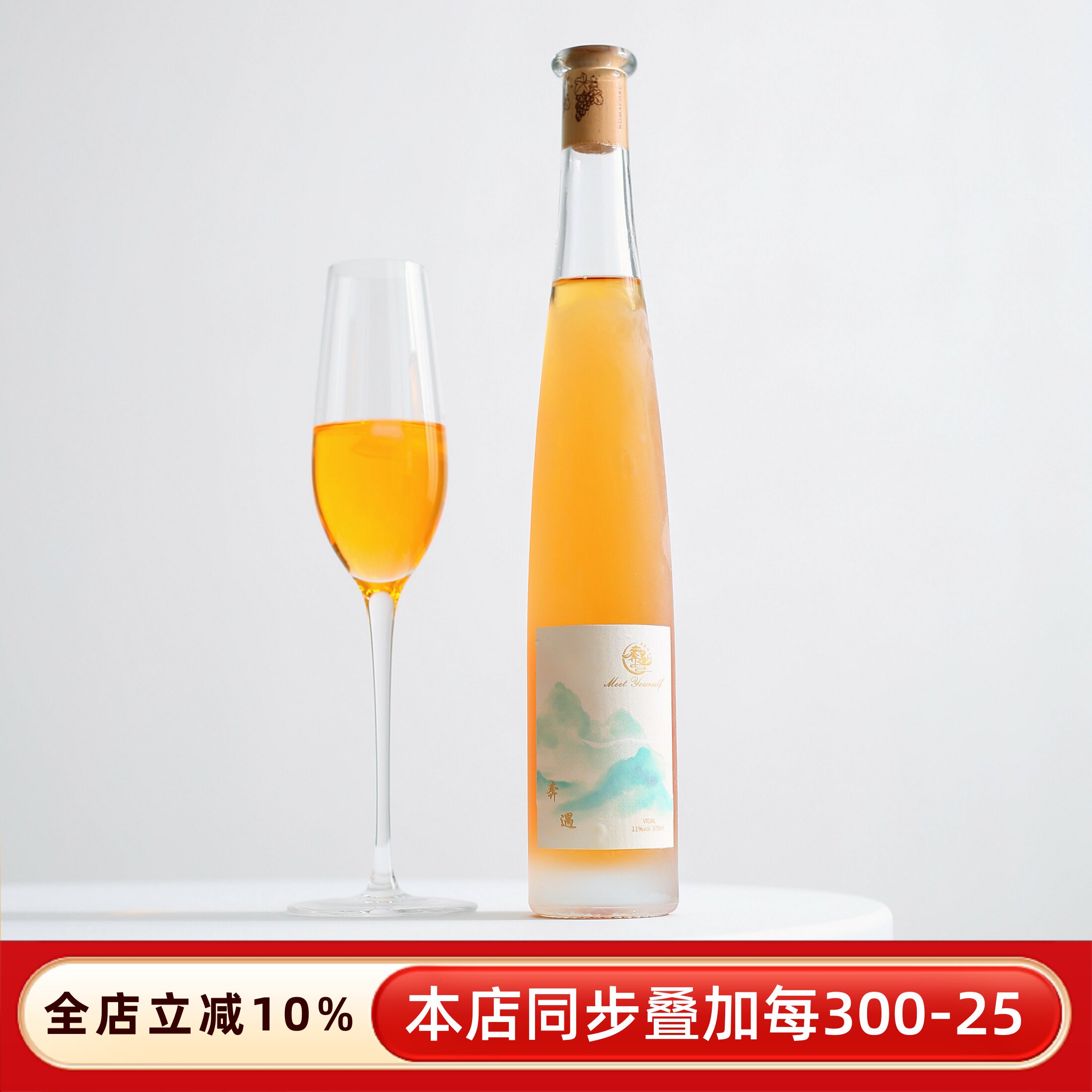 中国冰酒之都~本溪桓仁冰葡萄酒奔遇冰酒icewine威代尔甜白葡萄酒