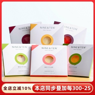 NINE&TEN唱片酒青梅子柚子橘子茉莉青提玫瑰梨荔枝果酒微醺甜酒
