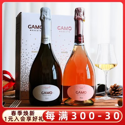 意大利进口Gamo高档香槟气泡酒