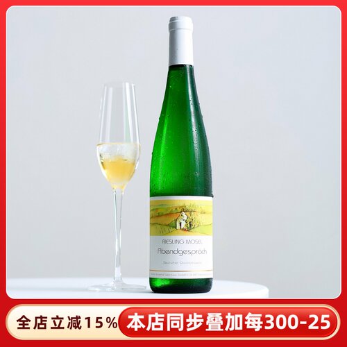 苹果橘子菠萝雷司令半甜白葡萄酒