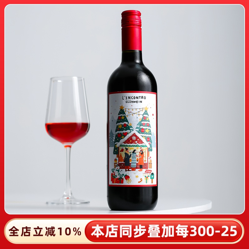 多项国际大奖！意大利进口热红酒