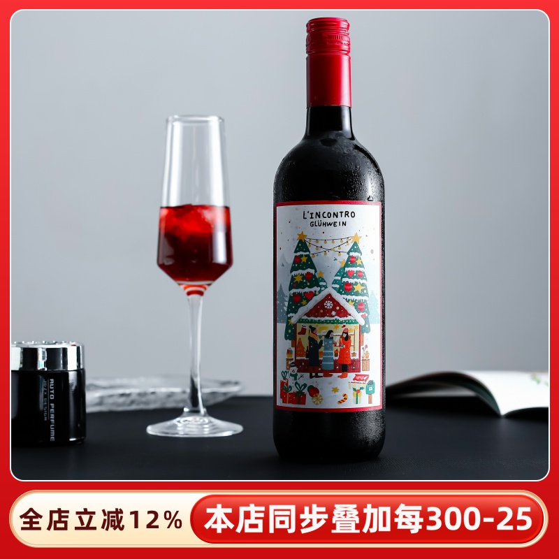 原装正品意大利进口聚聚热红酒