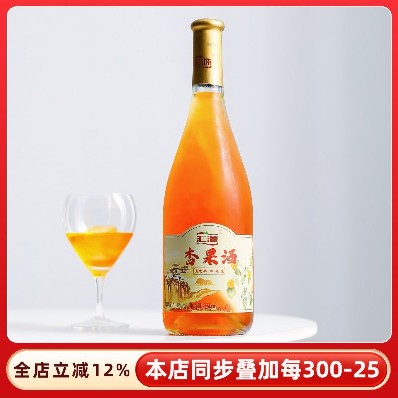 原浆发酵！汇源杏果酒微醺低度甜白气泡起泡晚安甜酒葡萄酒红酒