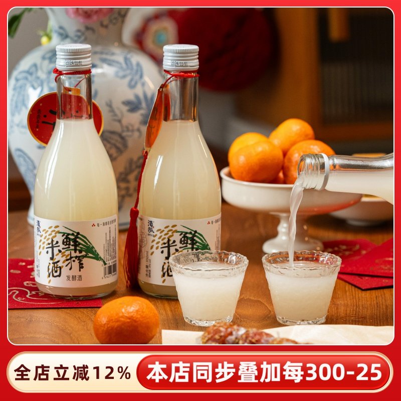 酒狐鲜榨米酒非遗农家纯手工古法酿造自甜米酿发酵酒3瓶礼盒装,酒类,米酒,淘宝优惠券,粉丝福利购,淘宝优惠卷