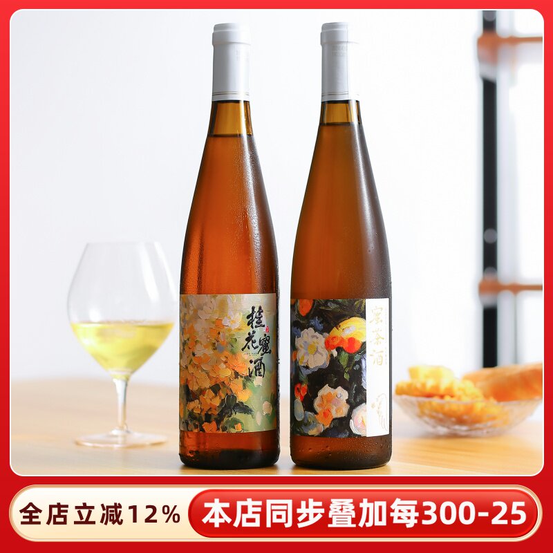 金奖！正宗桂花酒蜂蜜酒果酒甜酒